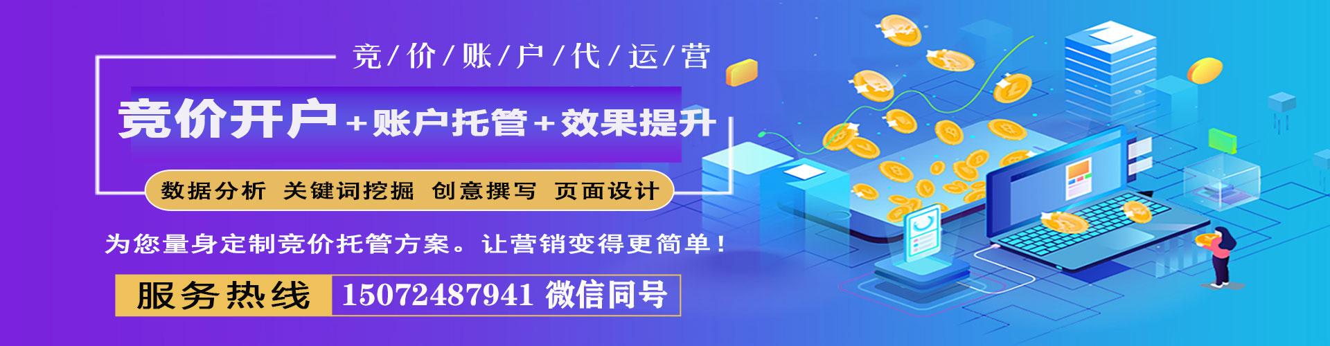 无棣网络推广竞价